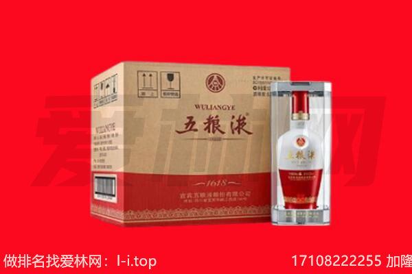 墨脱县回收陈年五粮液.jpg