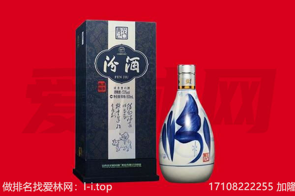 墨脱县回收汾酒.jpg
